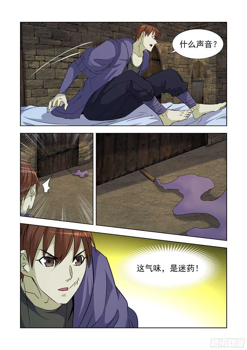 231.魔晶-第231话