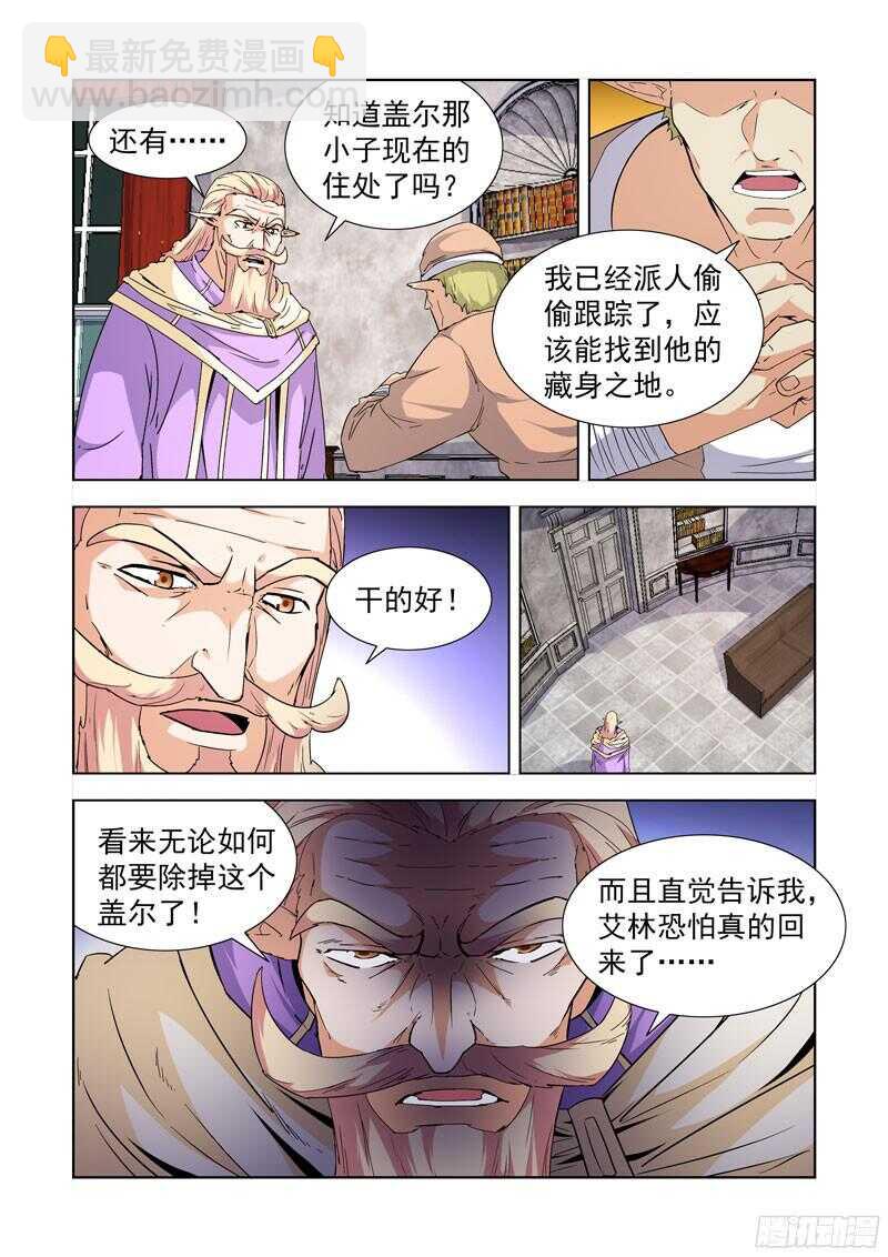 231.魔晶-第231话