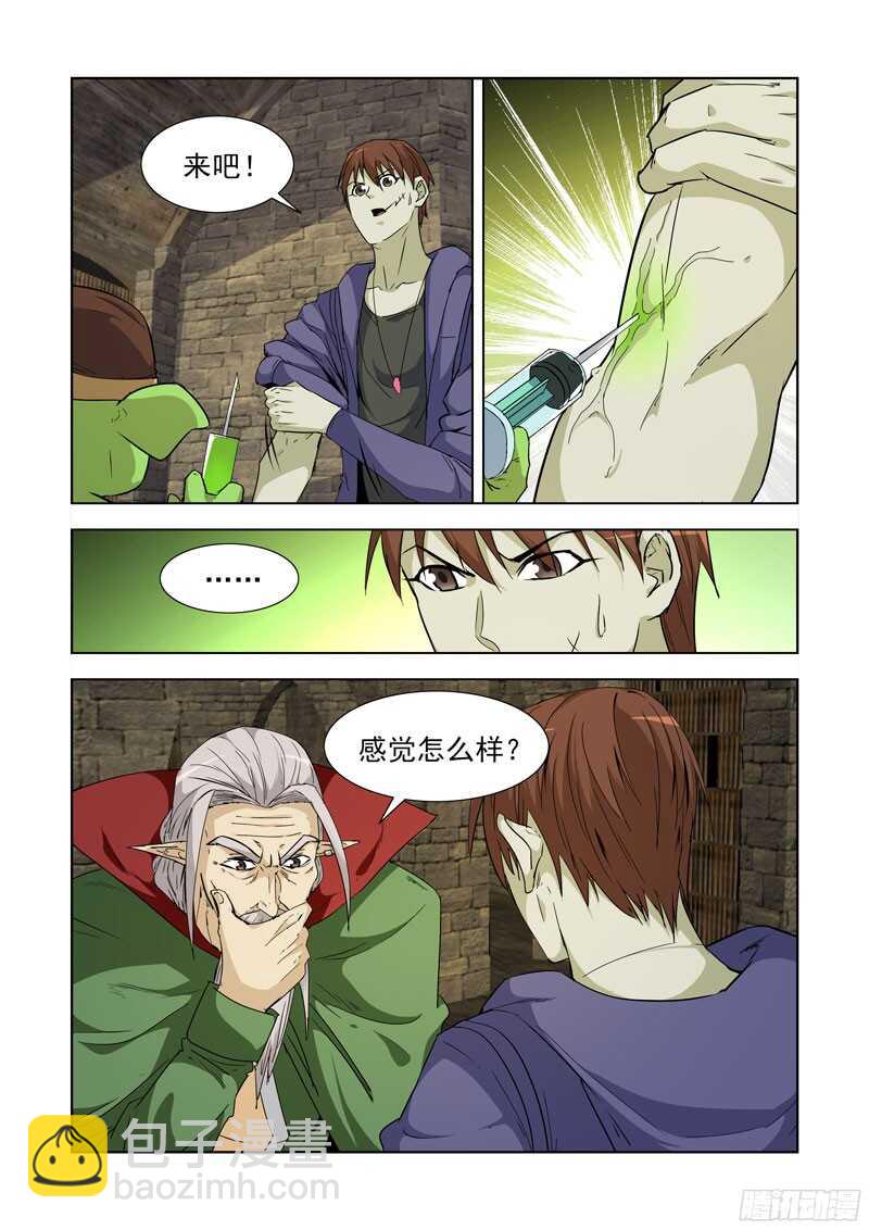 231.魔晶-第231话