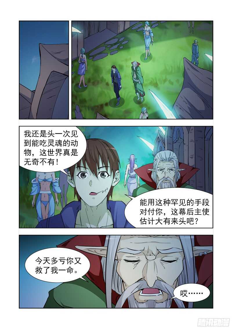 233.陈年往事-第233话