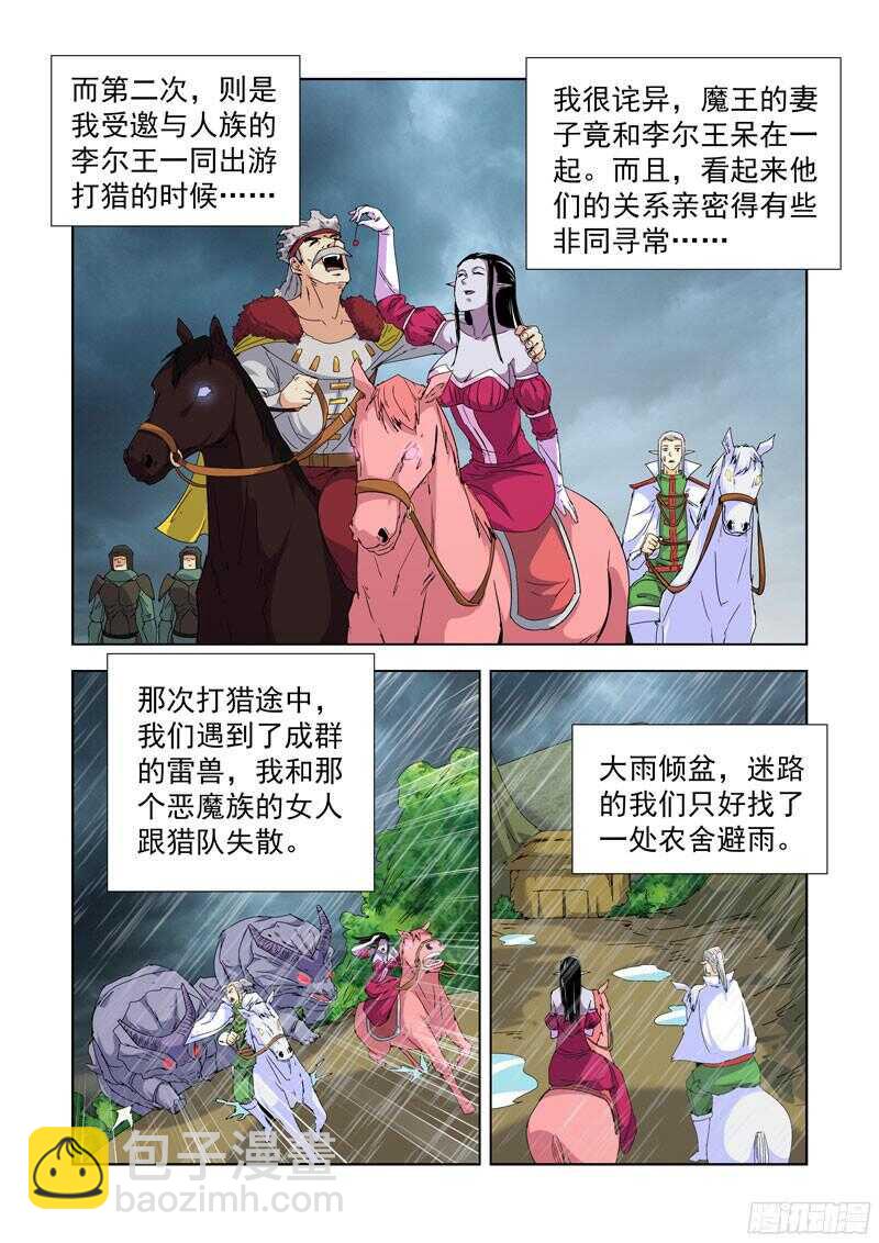 233.陈年往事-第233话