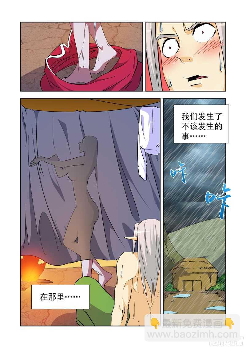 233.陈年往事-第233话