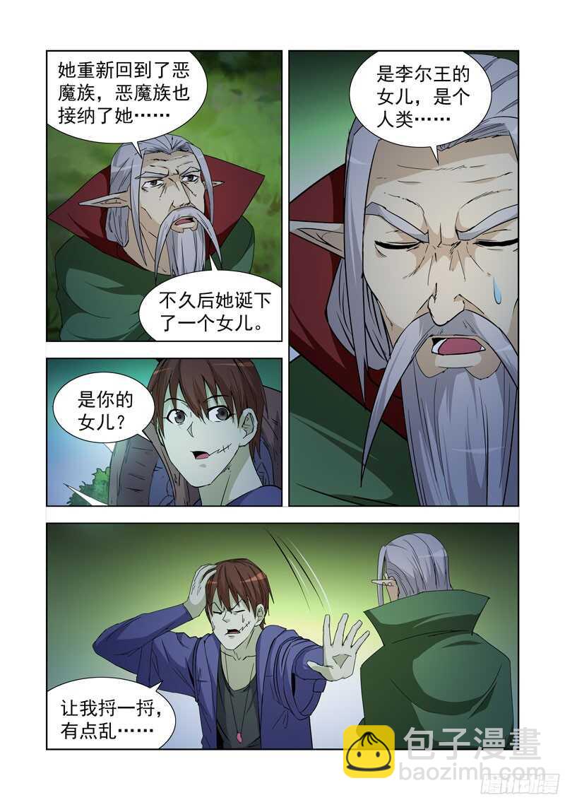 233.陈年往事-第233话