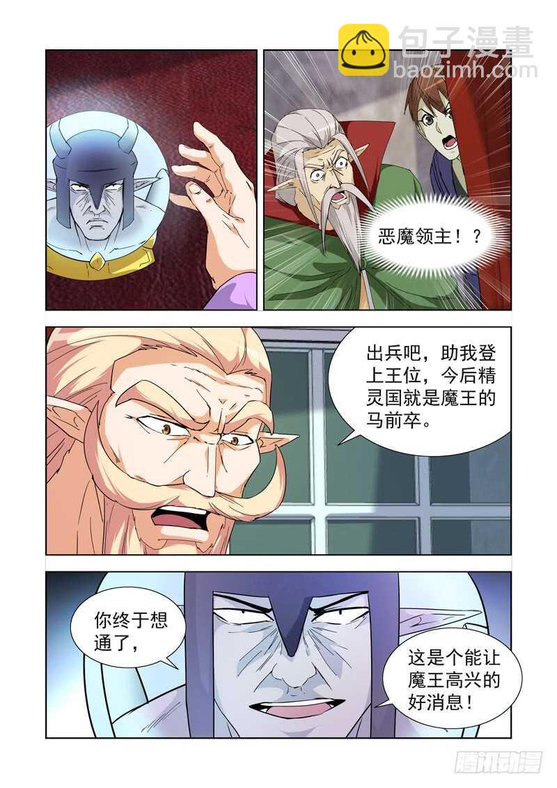 235.卑微-第235话