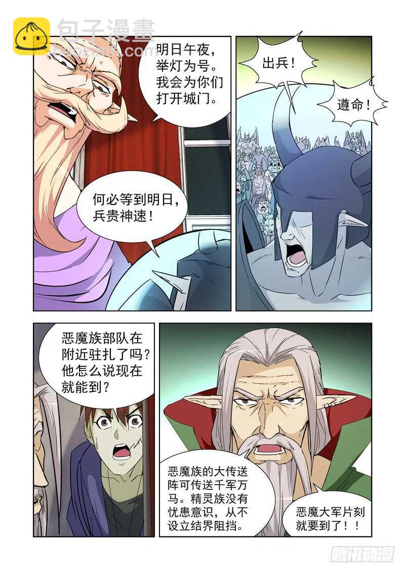 235.卑微-第235话