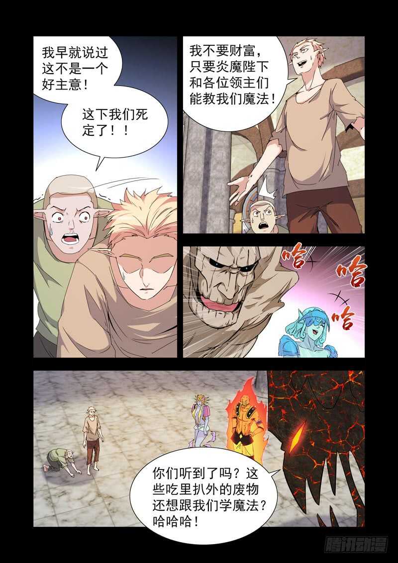 235.卑微-第235话