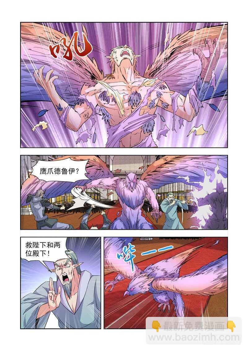 237.逆臣-第237话