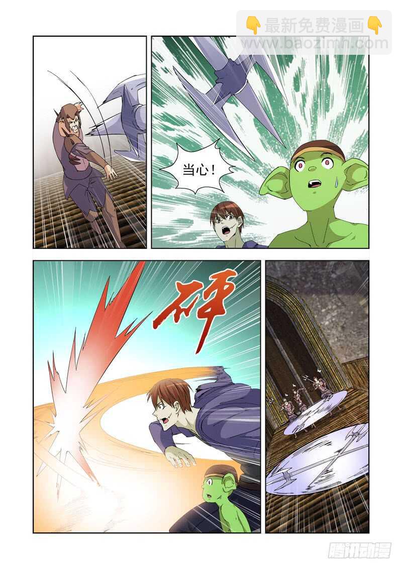 237.逆臣-第237话