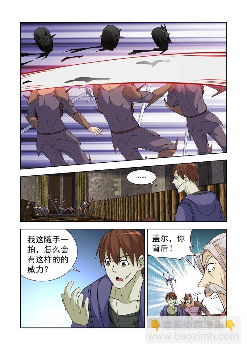 237.逆臣-第237话