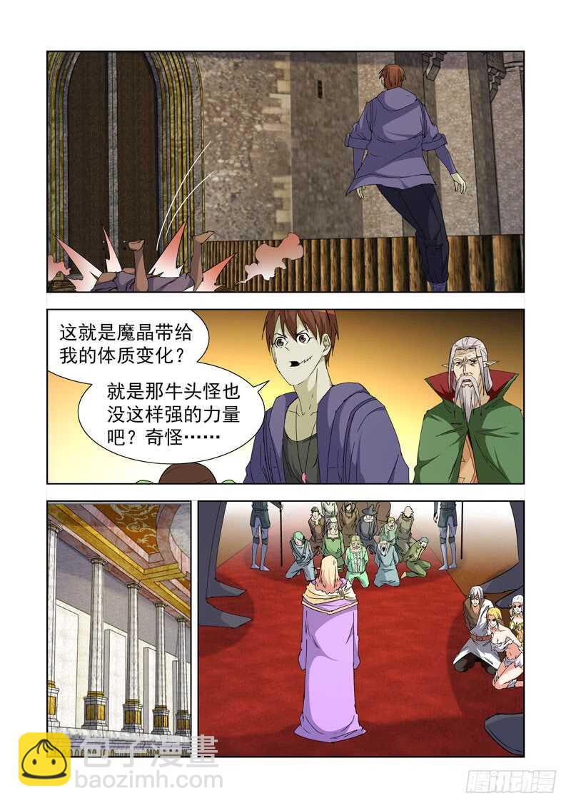 237.逆臣-第237话