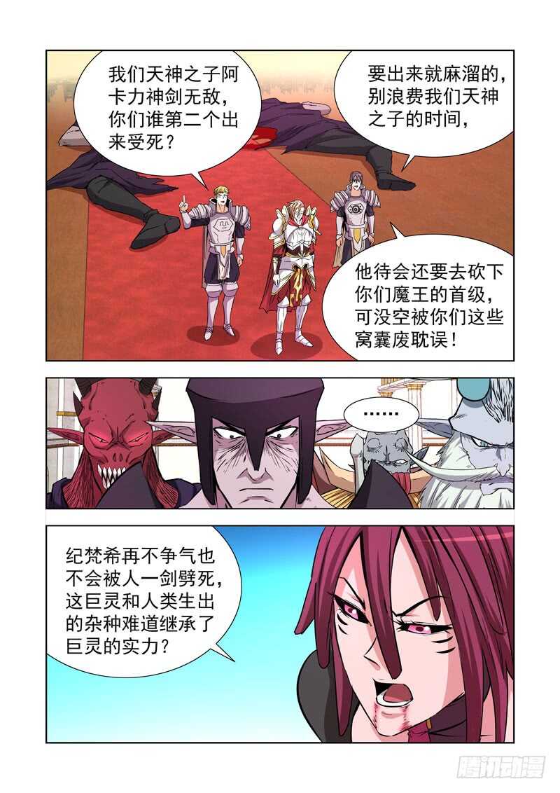 240.神剑无敌-第239话