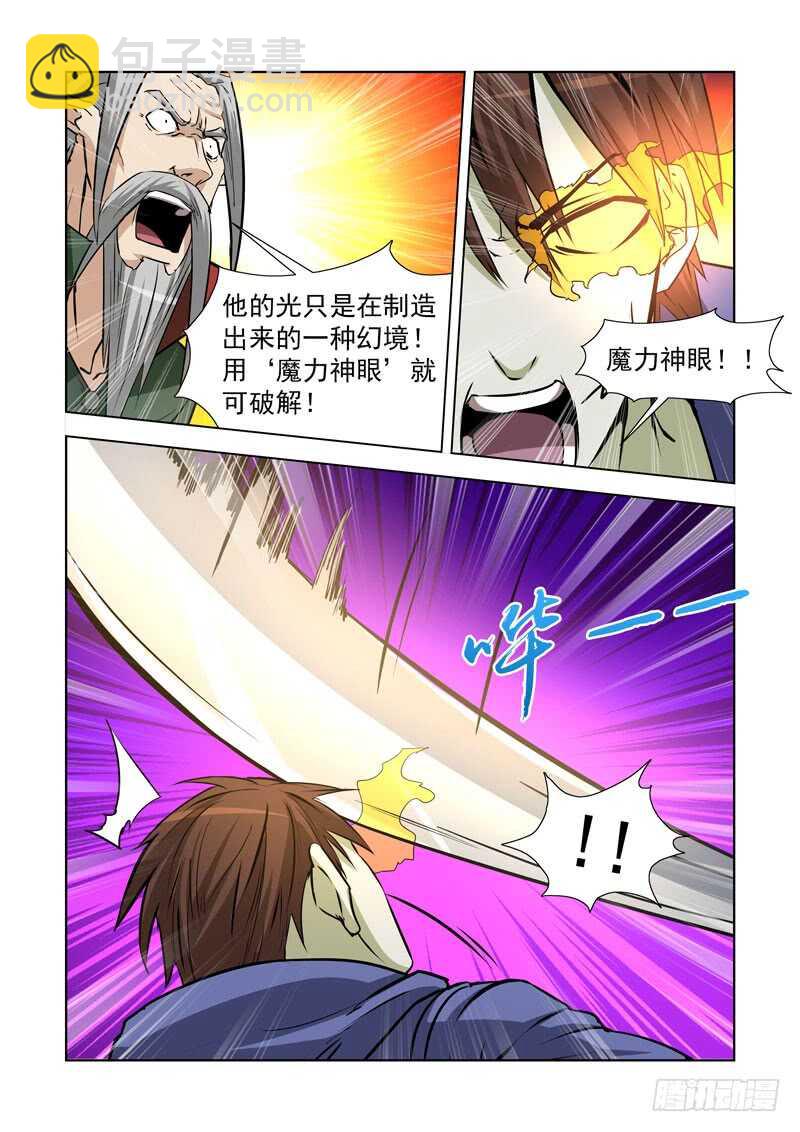 240.神剑无敌-第239话