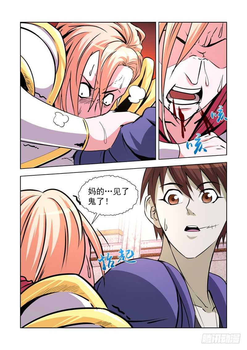 240.神剑无敌-第239话