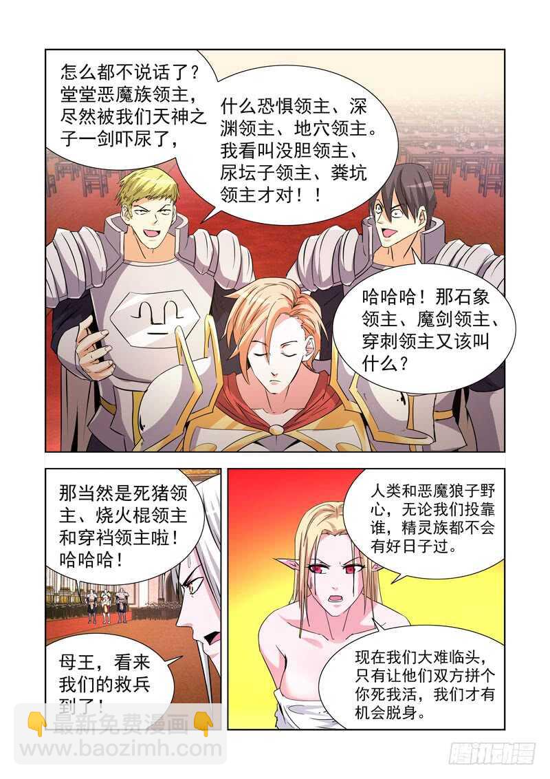 240.神剑无敌-第239话