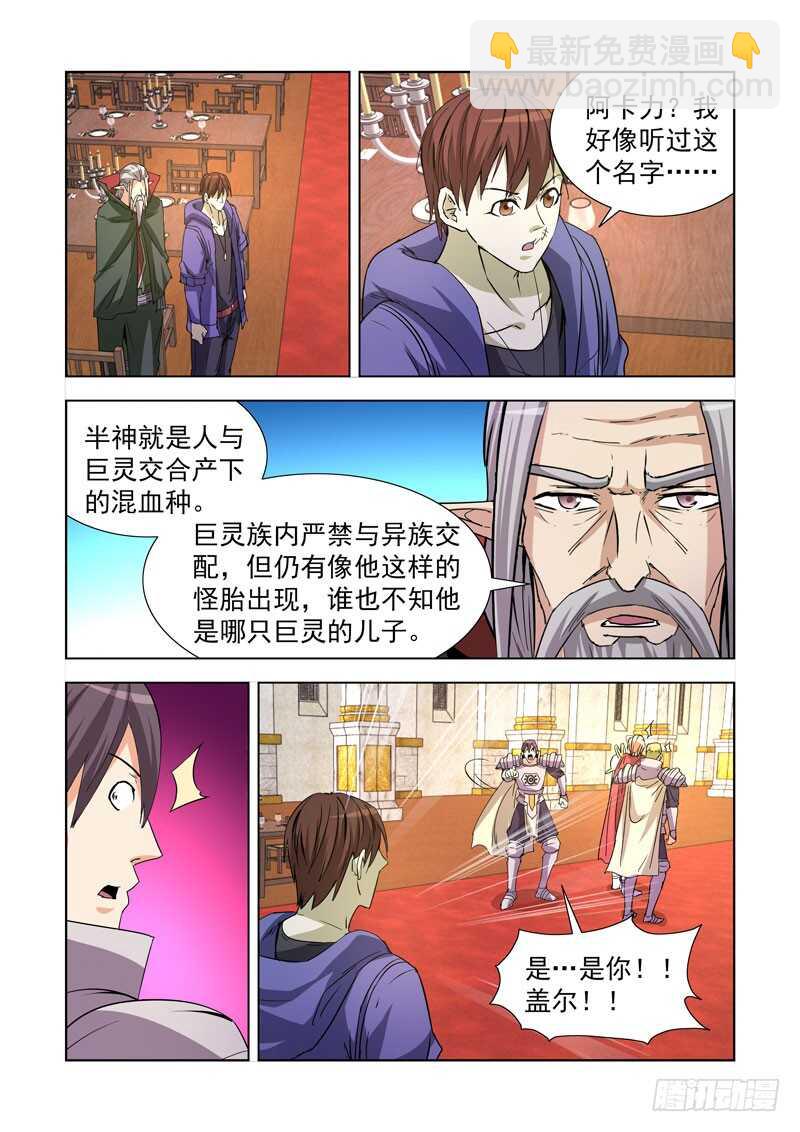 240.神剑无敌-第239话