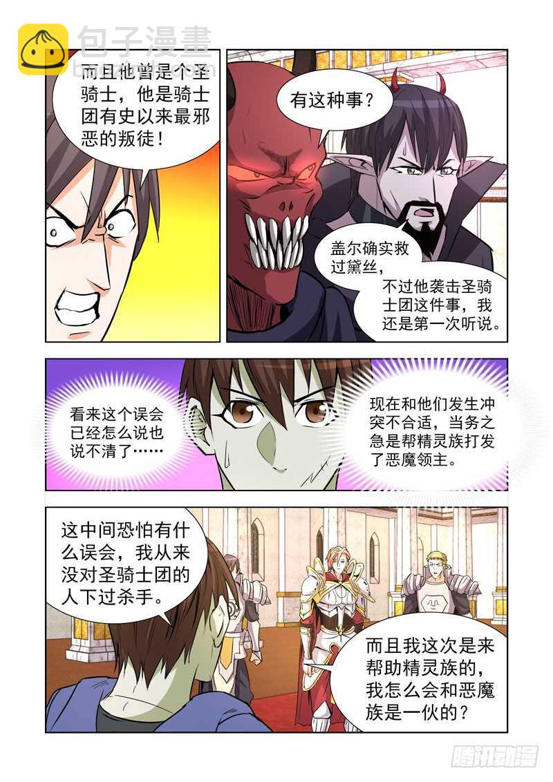 240.神剑无敌-第239话