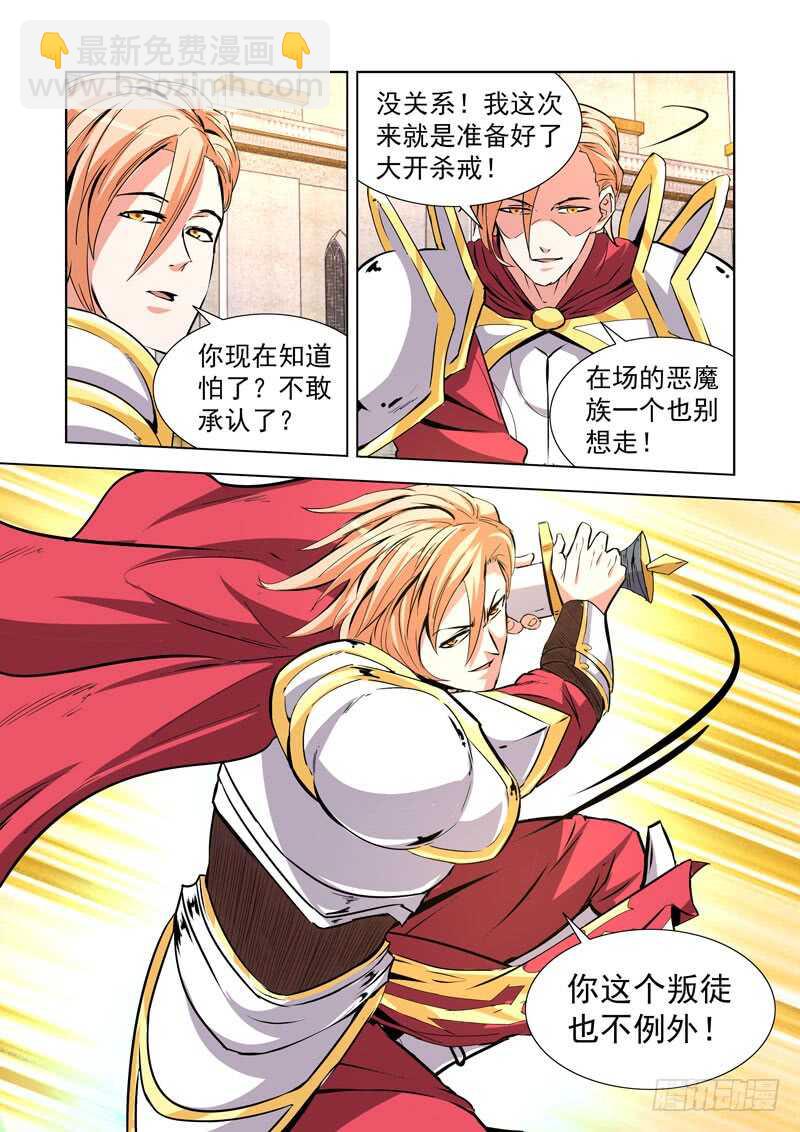 240.神剑无敌-第239话