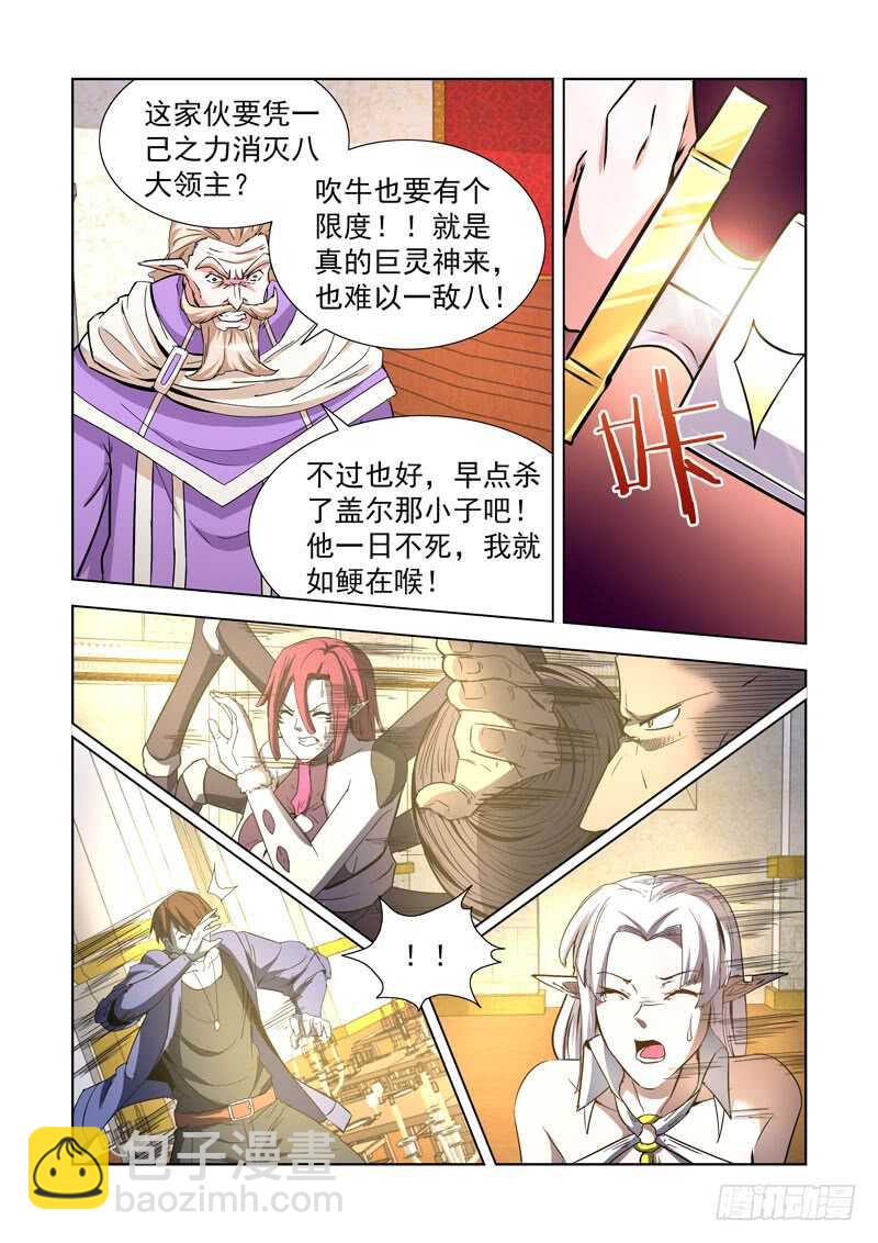 240.神剑无敌-第239话