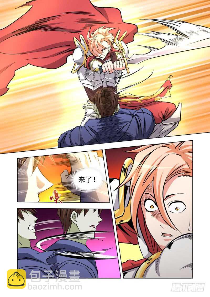 240.神剑无敌-第239话