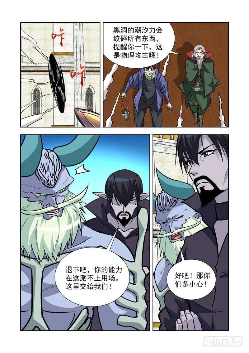 244.作弊啊！-第243话