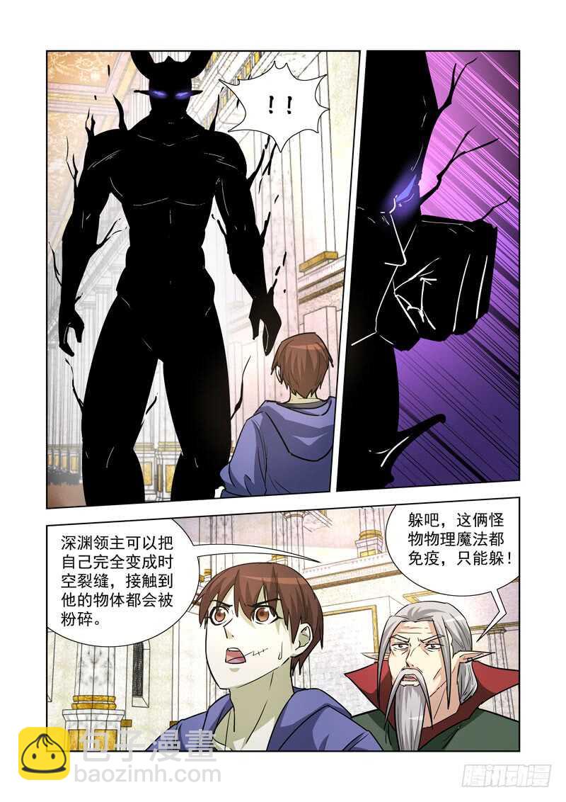 244.作弊啊！-第243话