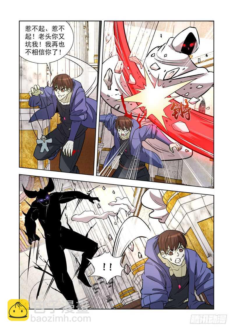 244.作弊啊！-第243话