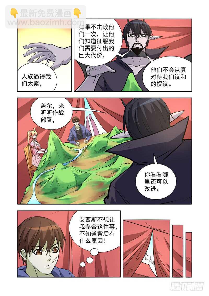 249.瘟疫-第247话