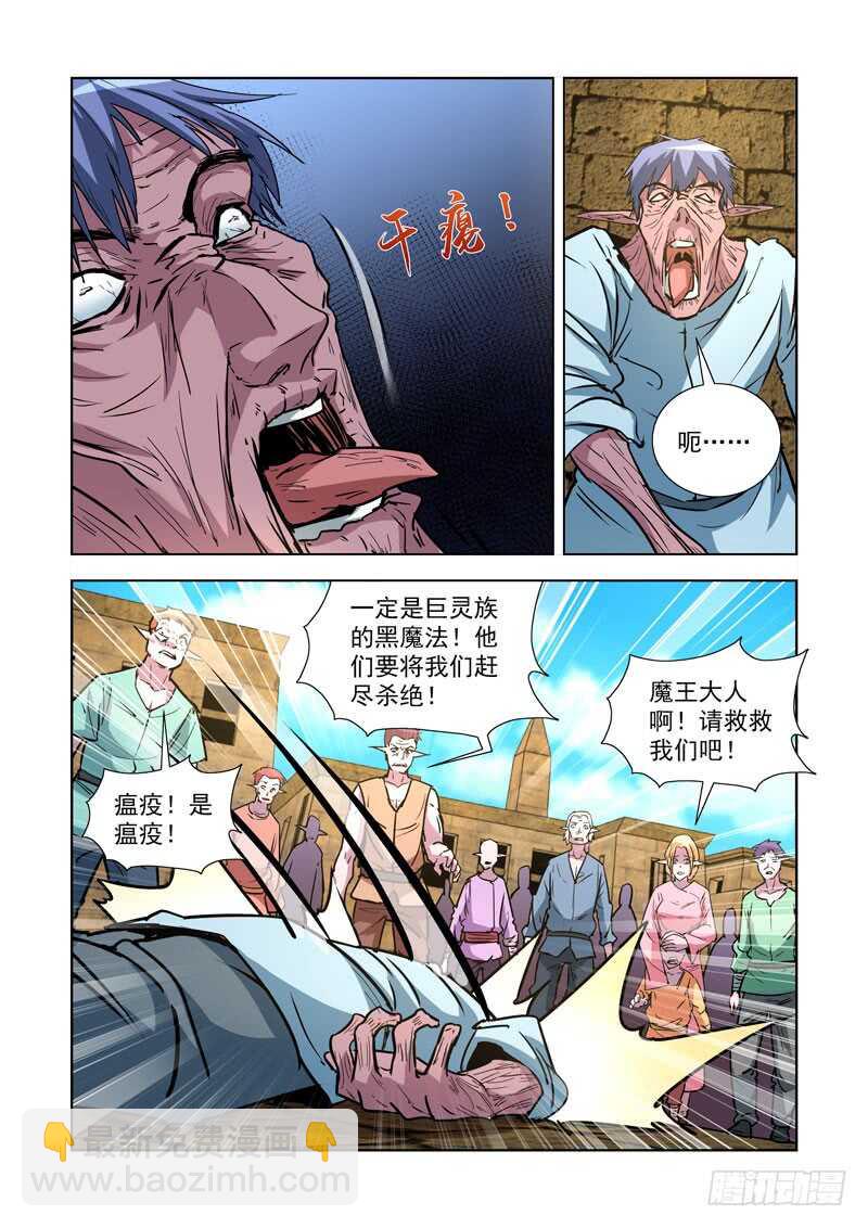 249.瘟疫-第247话