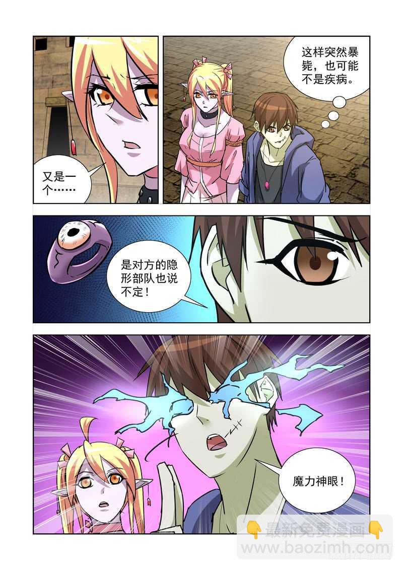 249.瘟疫-第247话