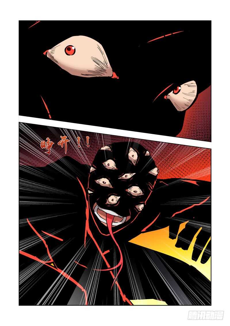 249.瘟疫-第247话