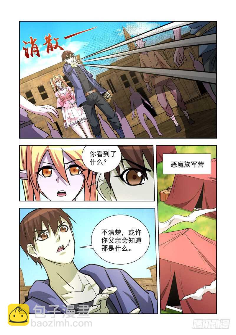 249.瘟疫-第247话