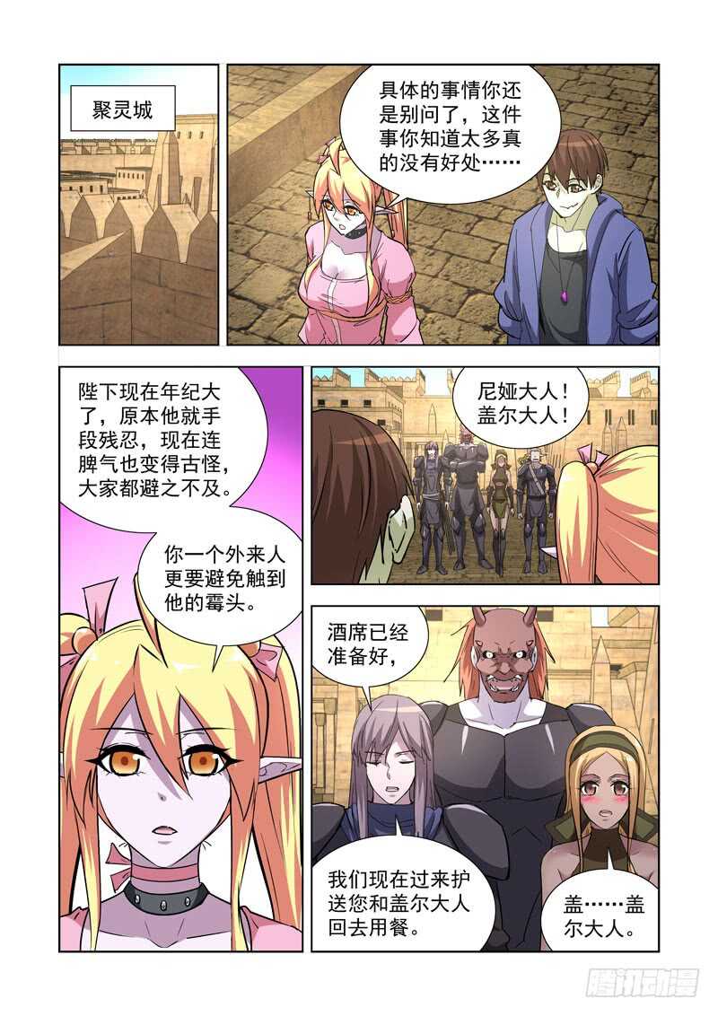 251.瘟疫2-第249话