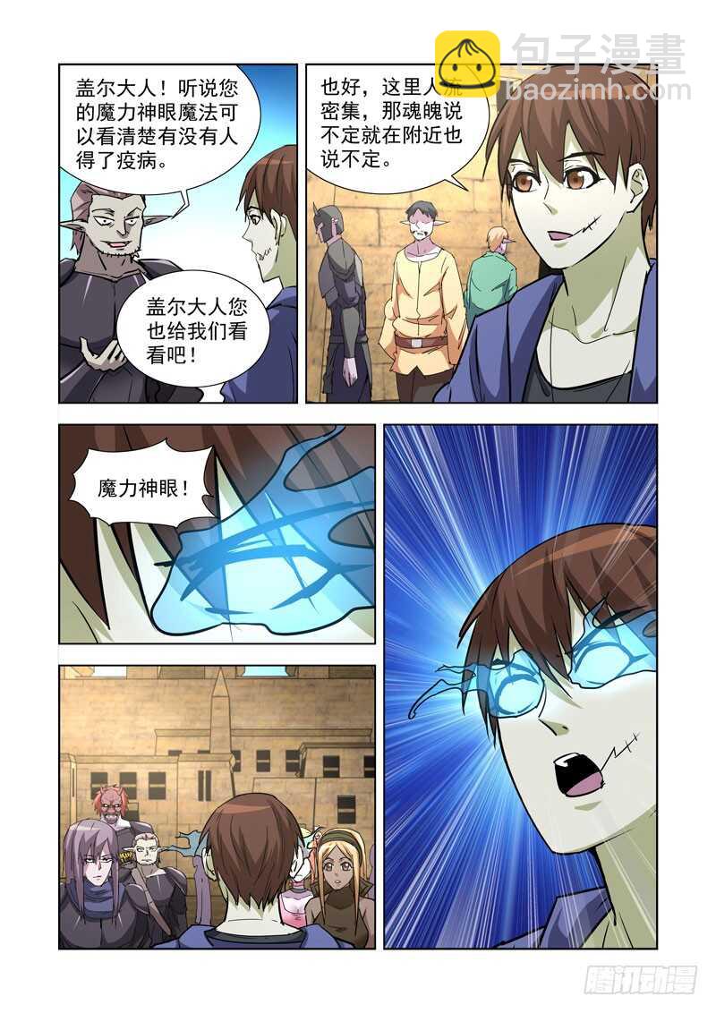 251.瘟疫2-第249话