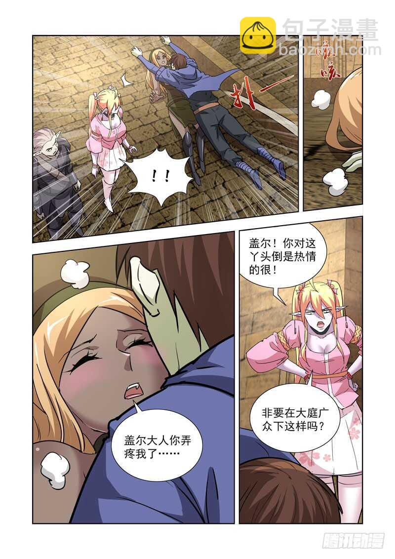 251.瘟疫2-第249话