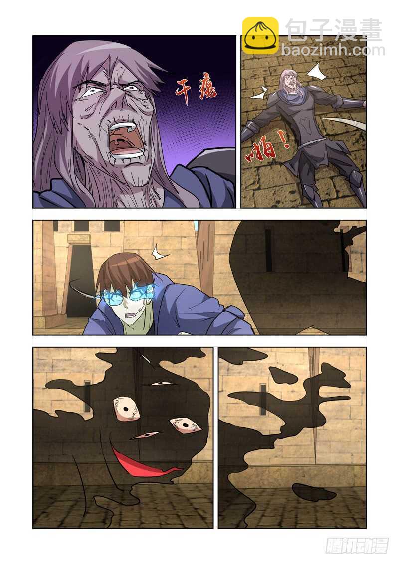 251.瘟疫2-第249话