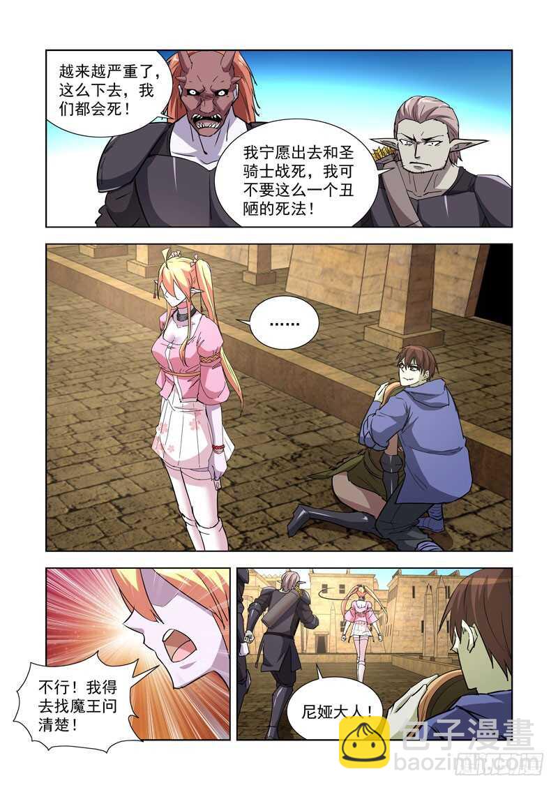 251.瘟疫2-第249话