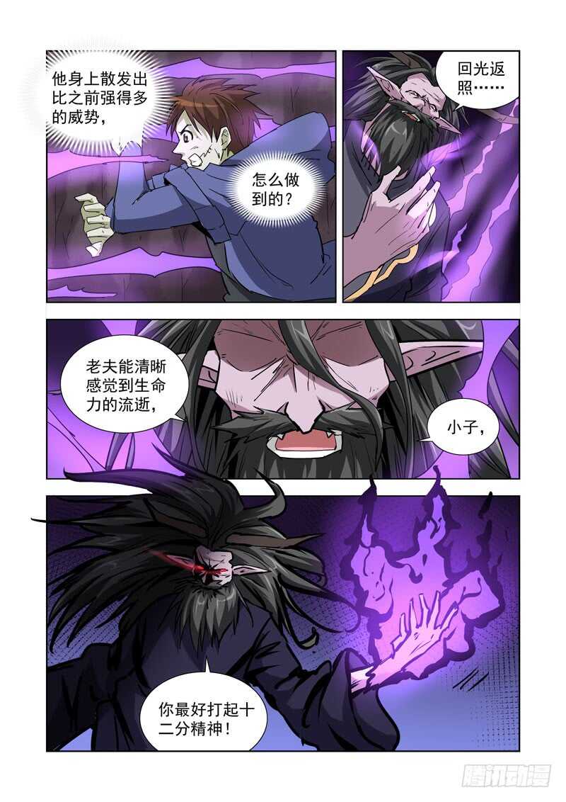 255.传人-第253话