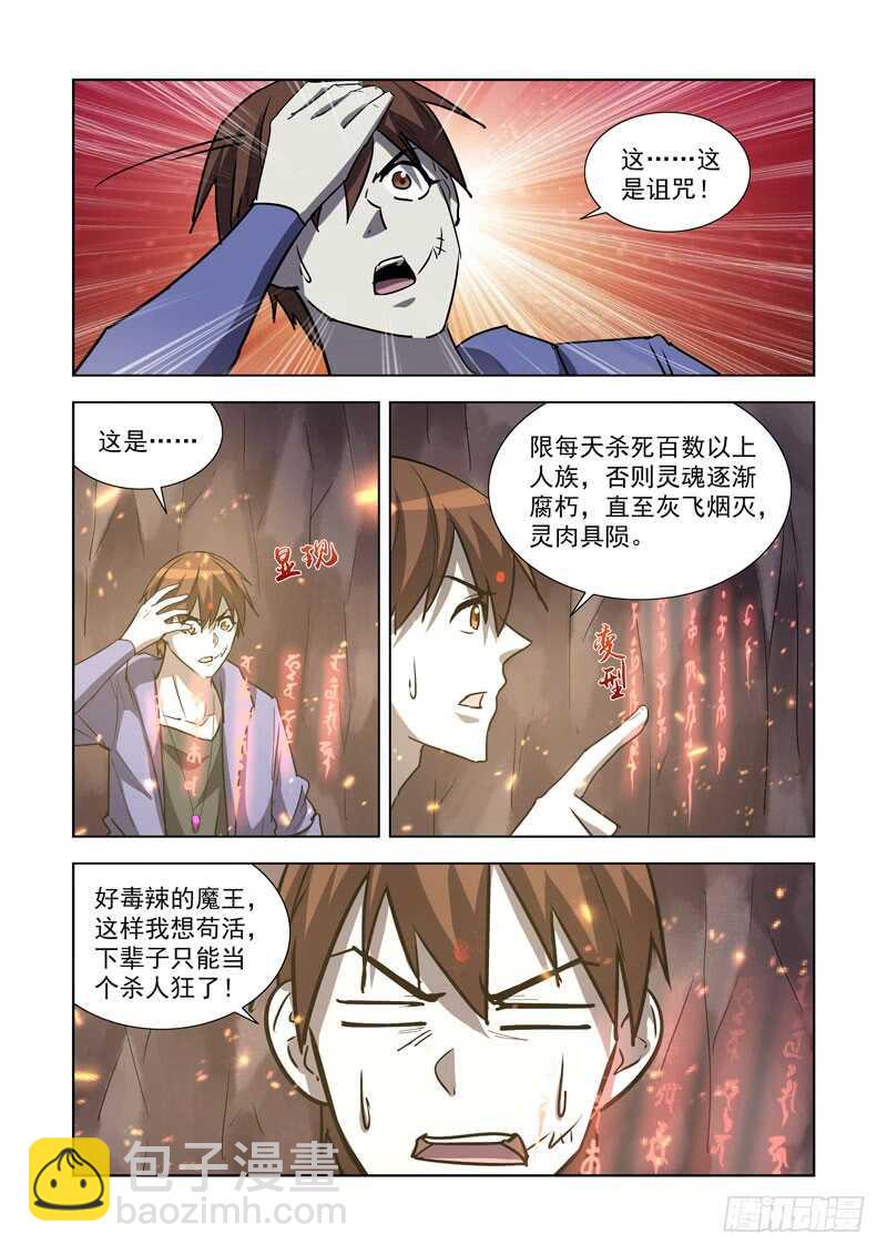 255.传人-第253话