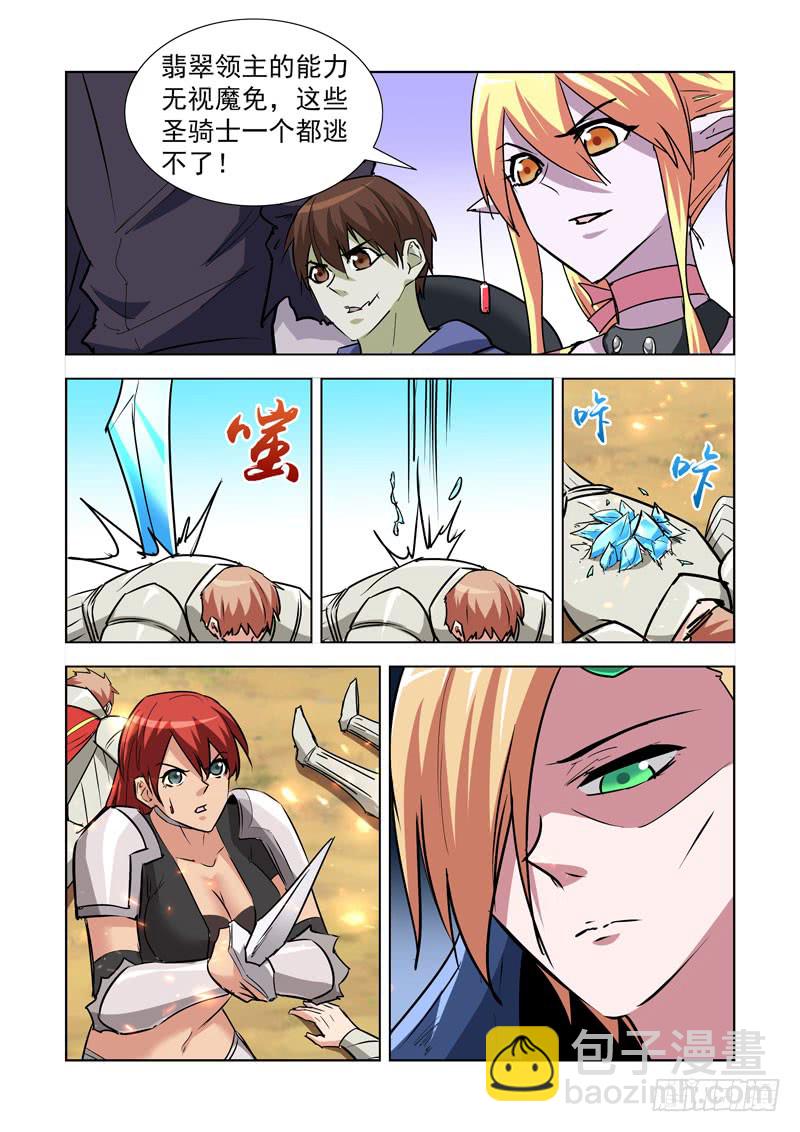 257.秒杀-第255话