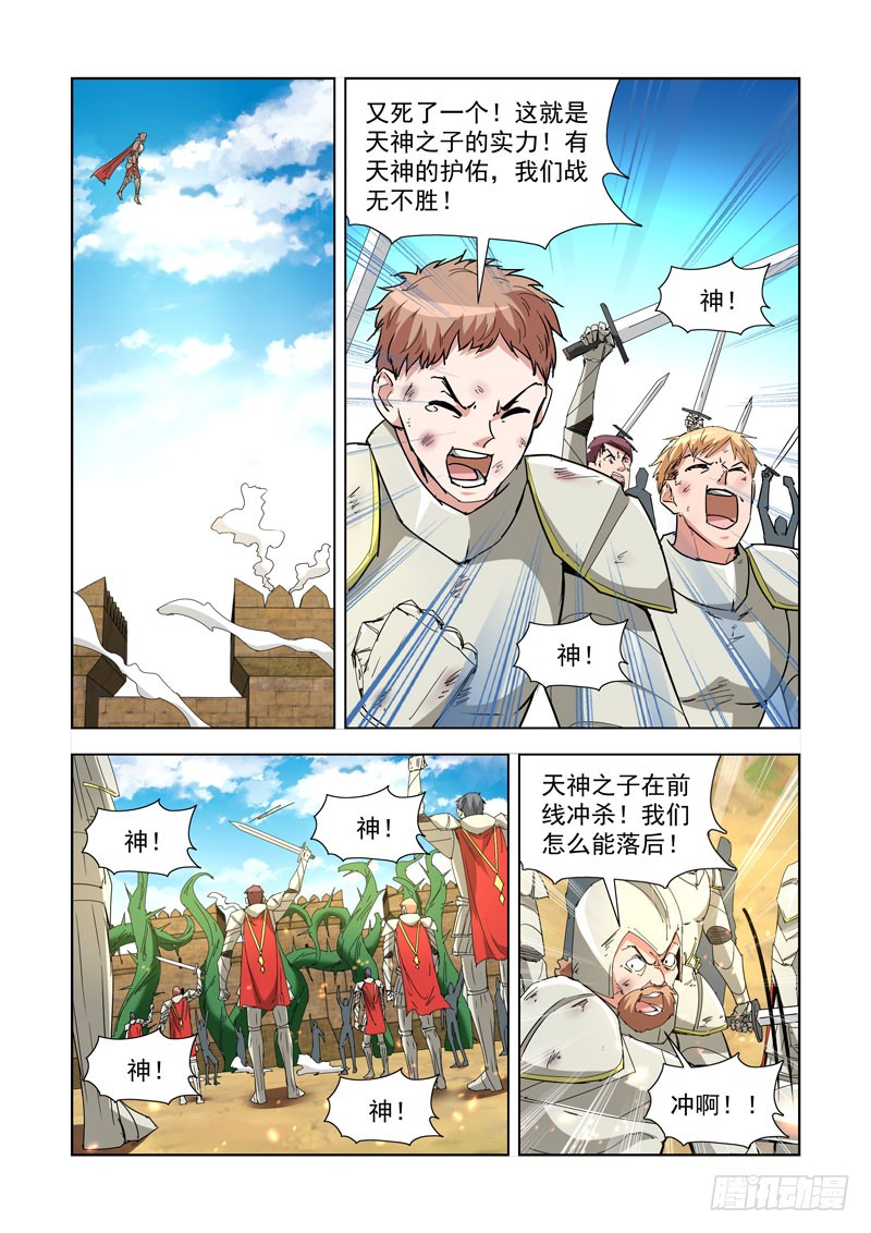 259.秒杀3-第257话