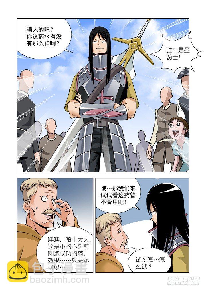 第二十七话-第27话