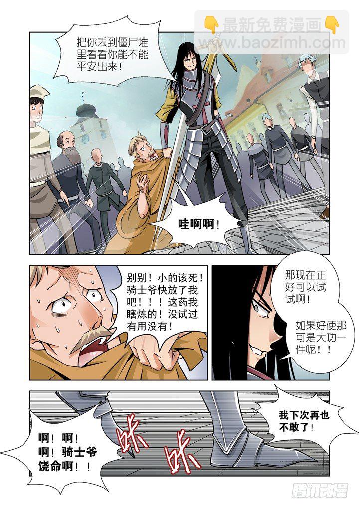 第二十七话-第27话