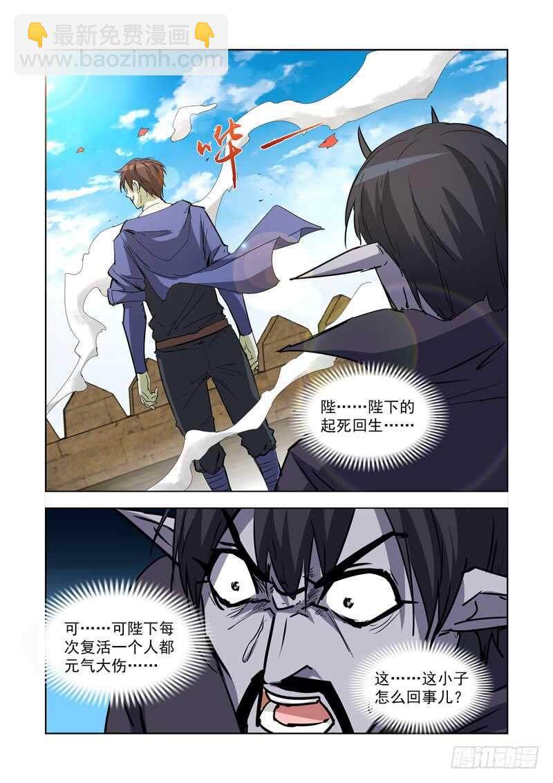 261.渎神2-第259话