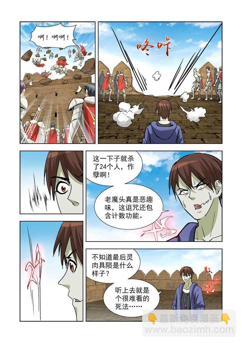 261.渎神2-第259话