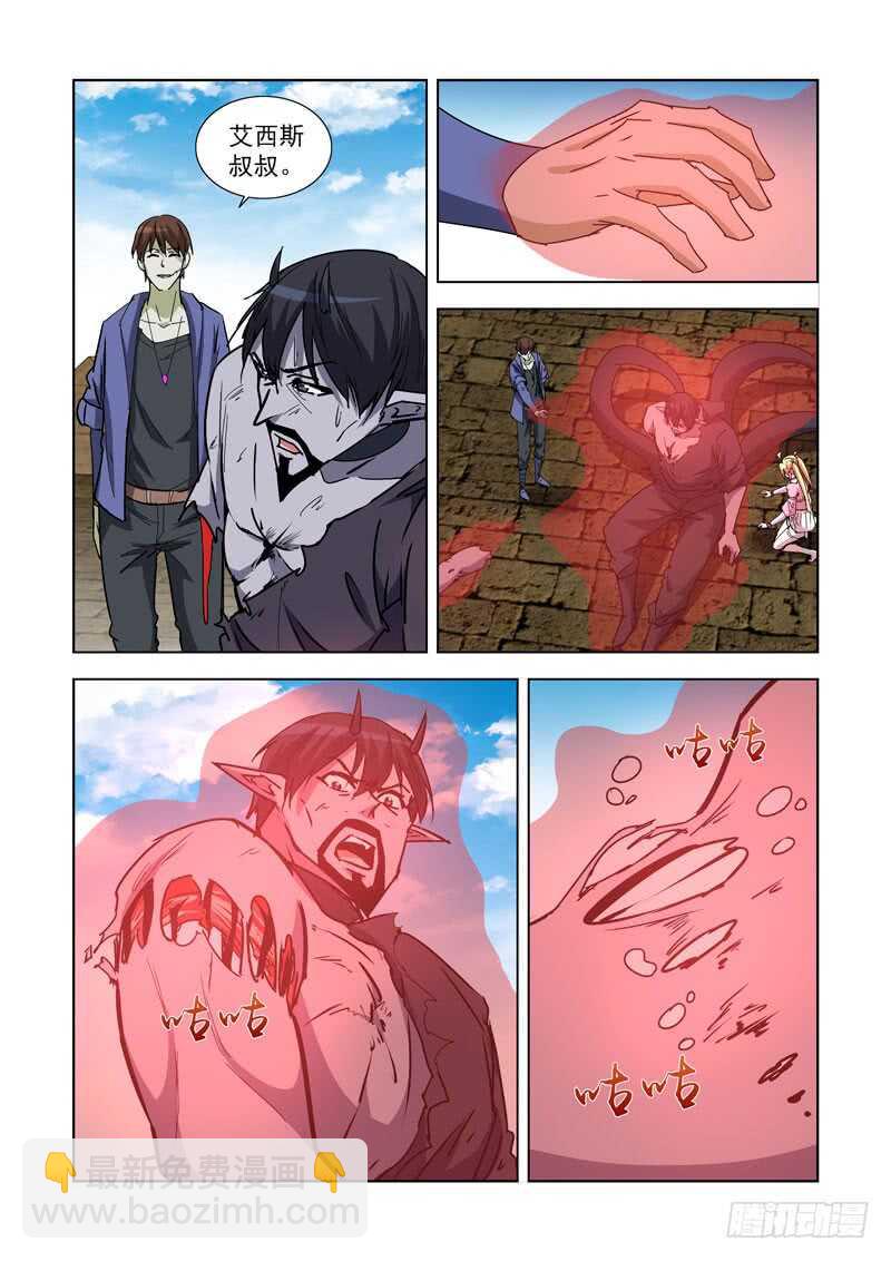 261.渎神2-第259话