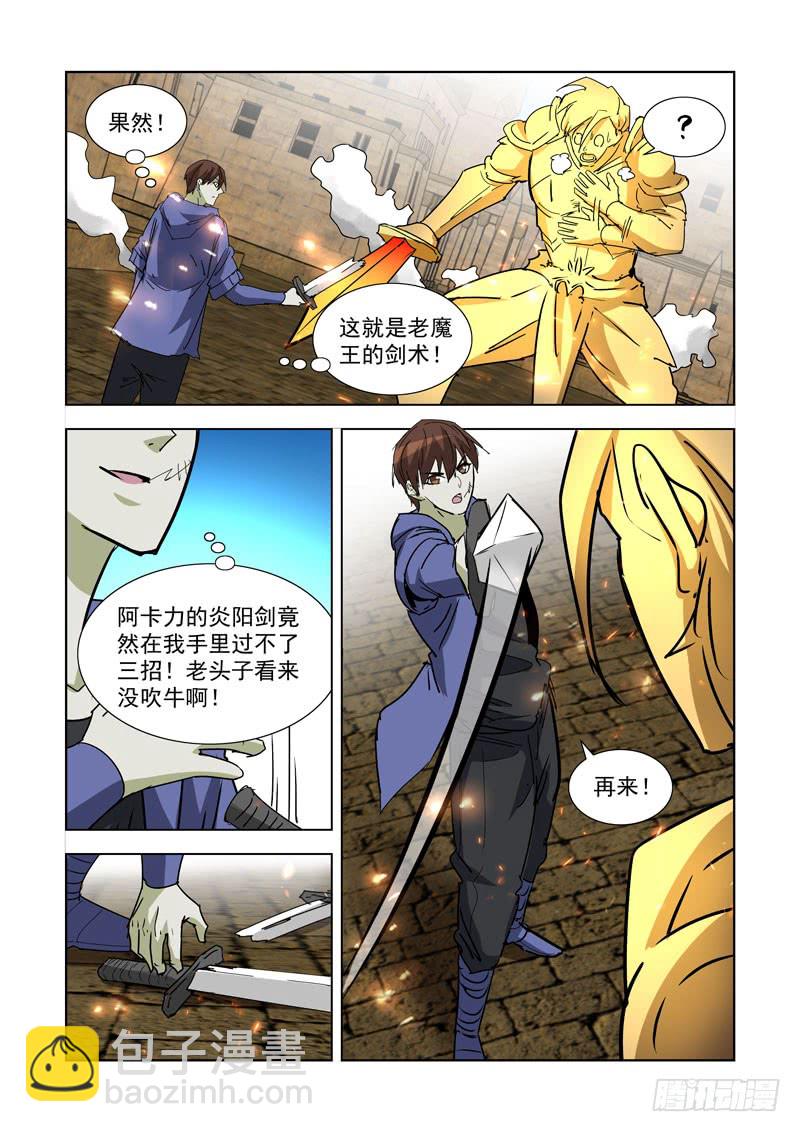 263.反击2-第261话