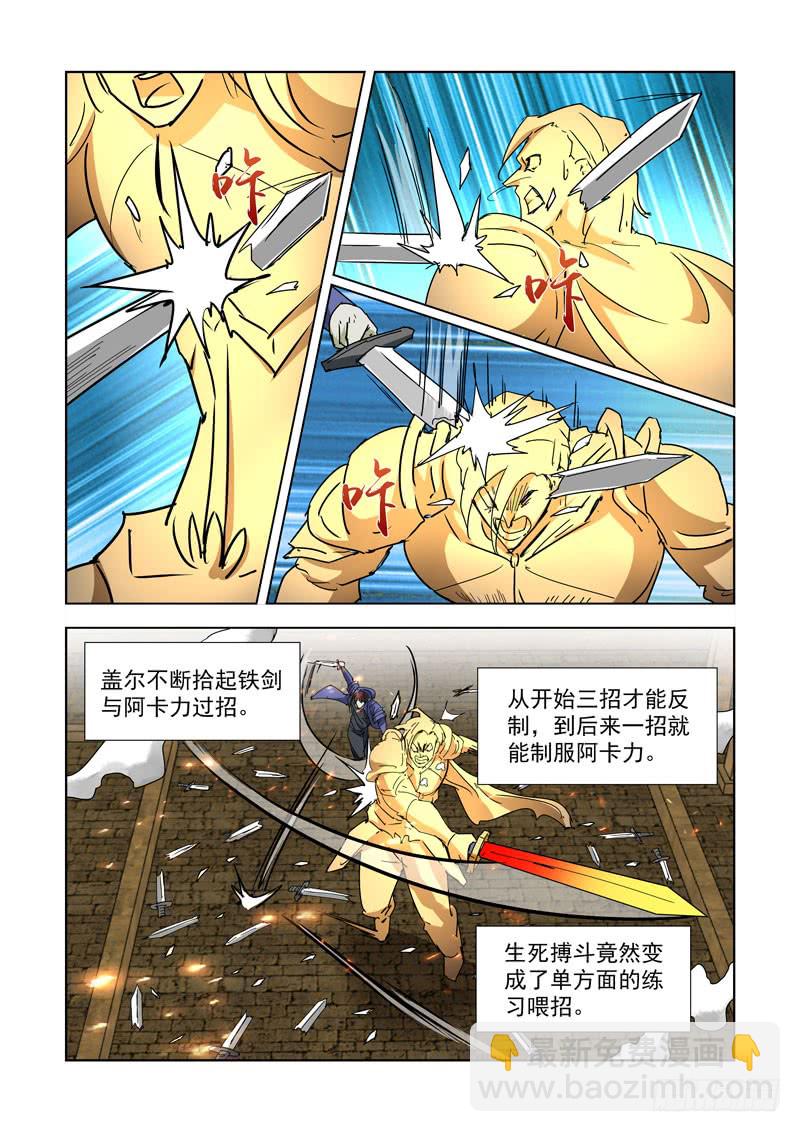 263.反击2-第261话