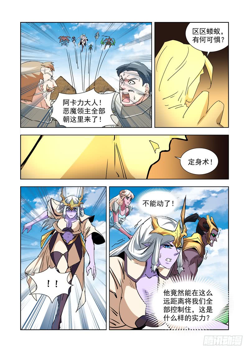 263.反击2-第261话