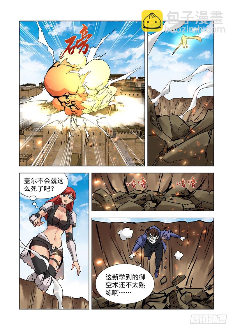 263.反击2-第261话