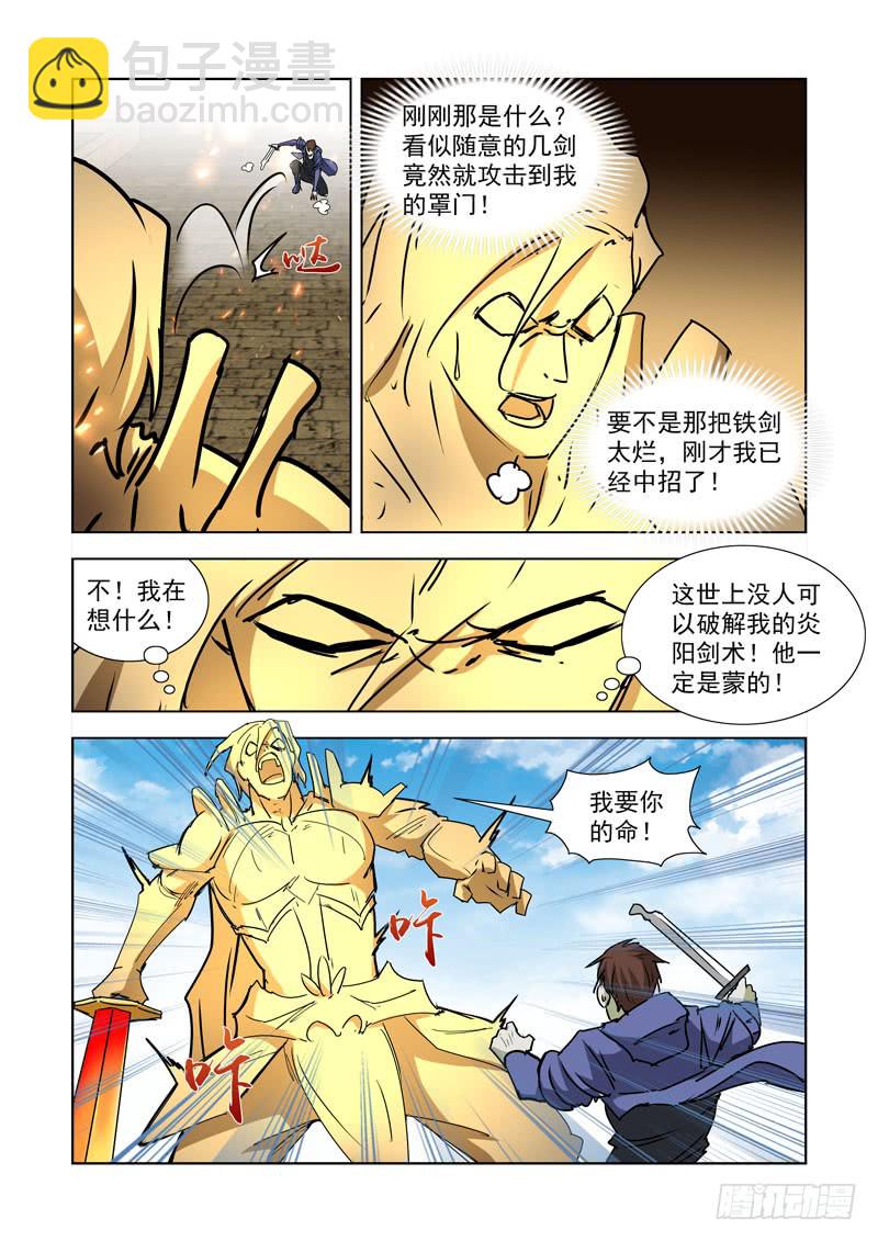 263.反击2-第261话